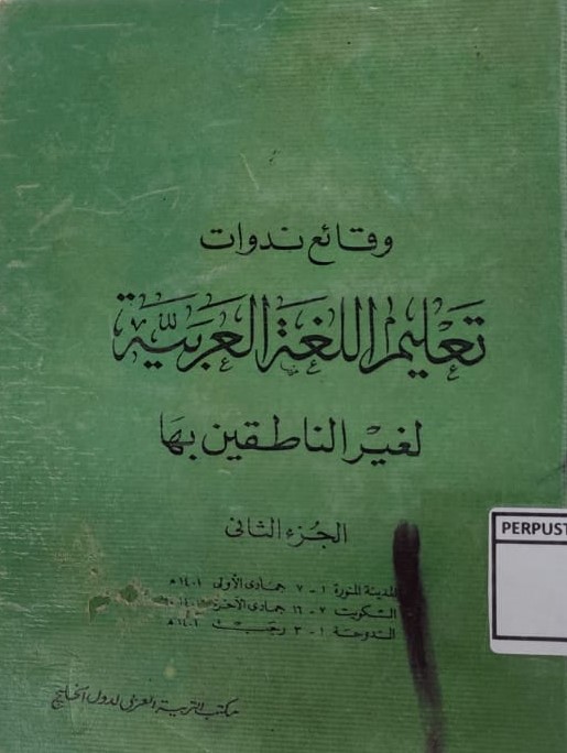 Waqa'i Nadwat Ta'lim Al-Lughah Al-Arabiyah = Bunga Rampai Hasil Seminar Pembelajaran Bahasa Arab