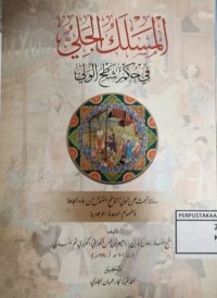 AL- MASLAK AL-JALY FI HUKMI SYITH AL-WALIY = Jalan yang Jelas Mengenai Hukum Syatahatnya seorang wali