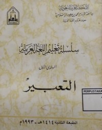 Silsilah Ta'lim Al-Lughah Al-Arabiyah :  Al Ta'bir = Rangkaian Pembelajaran Bahasa Arab