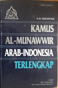 Kamus Al-Munawwir Arab - Indonesia Terlengkap