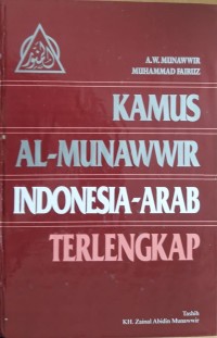 Kamus Al-Munawwir Indonesia - Arab Terlengkap